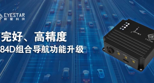 高完好、高精度 | B684-D组合导航功能升级！